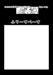 Page 5: 004.jpg | スケベな幻想少女集5 | View Page!