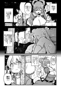 Page 7: 006.jpg | スケベな幻想少女集5 | View Page!