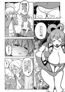 Page 8: 007.jpg | スケベな幻想少女集5 | View Page!