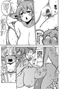 Page 13: 012.jpg | スケベな幻想少女集5 | View Page!