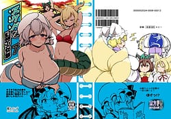 Page 1: 000.jpg | スケベな幻想少女集7 | View Page!