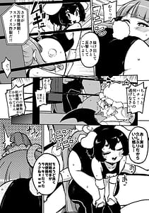 Page 8: 007.jpg | スケベな幻想少女集7 | View Page!