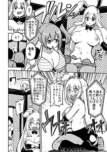 Page 11: 010.jpg | スケベな幻想少女集7 | View Page!
