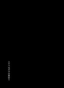 Page 2: 001.jpg | スケベなだけの悪女5爆乳爆尻黒ギャルを露出さんぽでわからせ従順化 | View Page!