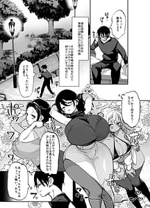Page 11: 010.jpg | スケベなだけの悪女5爆乳爆尻黒ギャルを露出さんぽでわからせ従順化 | View Page!