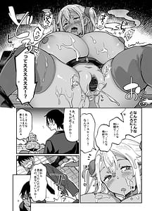 Page 12: 011.jpg | スケベなだけの悪女5爆乳爆尻黒ギャルを露出さんぽでわからせ従順化 | View Page!