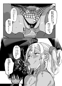 Page 15: 014.jpg | スケベなだけの悪女5爆乳爆尻黒ギャルを露出さんぽでわからせ従順化 | View Page!