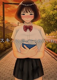 Suki-tte Itte Kurenai ne | View Image!