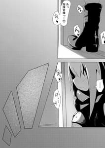 Page 11: 010.jpg | スキあれば媚薬 | View Page!