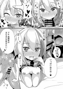 Page 16: 015.jpg | スキあれば媚薬 | View Page!