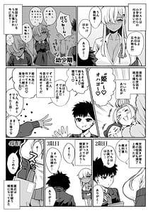 Page 5: 004.jpg | スキだらけのキミは | View Page!