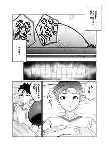 Page 9: 008.jpg | スキだらけのキミは | View Page!