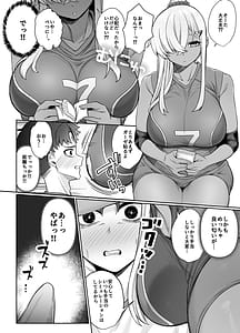 Page 10: 009.jpg | スキだらけのキミは | View Page!