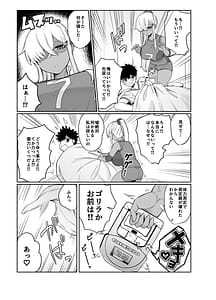 Page 11: 010.jpg | スキだらけのキミは | View Page!