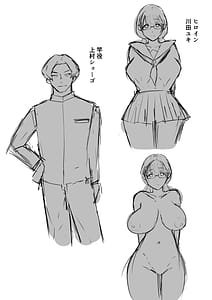 Page 3: 002.jpg | 好きだった文芸眼鏡女子がチャラ男の腕の中で雌になる | View Page!