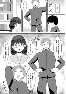 Page 6: 005.jpg | 好きだった文芸眼鏡女子がチャラ男の腕の中で雌になる | View Page!