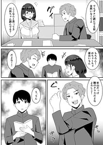 Page 7: 006.jpg | 好きだった文芸眼鏡女子がチャラ男の腕の中で雌になる | View Page!
