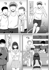 Page 8: 007.jpg | 好きだった文芸眼鏡女子がチャラ男の腕の中で雌になる | View Page!