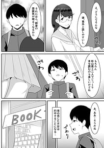 Page 9: 008.jpg | 好きだった文芸眼鏡女子がチャラ男の腕の中で雌になる | View Page!
