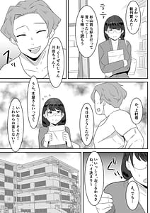 Page 10: 009.jpg | 好きだった文芸眼鏡女子がチャラ男の腕の中で雌になる | View Page!