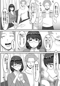 Page 11: 010.jpg | 好きだった文芸眼鏡女子がチャラ男の腕の中で雌になる | View Page!