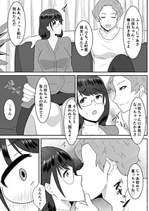 Page 12: 011.jpg | 好きだった文芸眼鏡女子がチャラ男の腕の中で雌になる | View Page!
