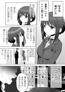 Page 3: 002.jpg | 好きだった後輩がいいなりになったから | View Page!