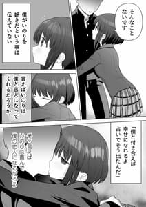 Page 4: 003.jpg | 好きだった後輩がいいなりになったから | View Page!