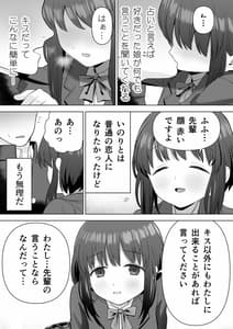 Page 5: 004.jpg | 好きだった後輩がいいなりになったから | View Page!