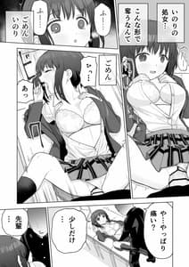Page 7: 006.jpg | 好きだった後輩がいいなりになったから | View Page!