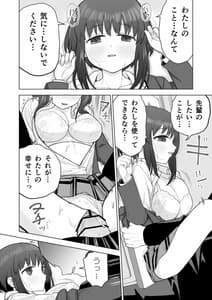 Page 8: 007.jpg | 好きだった後輩がいいなりになったから | View Page!