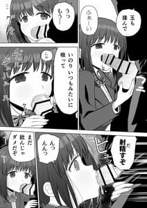Page 11: 010.jpg | 好きだった後輩がいいなりになったから | View Page!