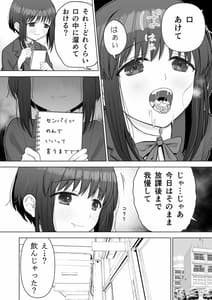Page 12: 011.jpg | 好きだった後輩がいいなりになったから | View Page!