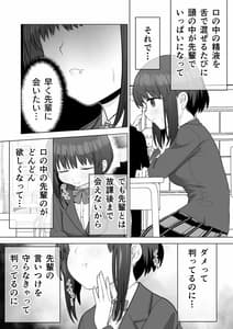 Page 14: 013.jpg | 好きだった後輩がいいなりになったから | View Page!