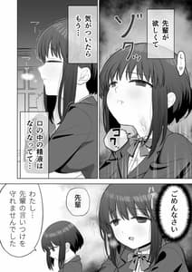 Page 15: 014.jpg | 好きだった後輩がいいなりになったから | View Page!