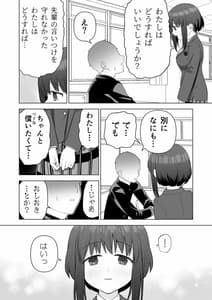 Page 16: 015.jpg | 好きだった後輩がいいなりになったから | View Page!