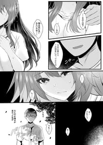 Page 7: 006.jpg | 好きだったのに。 | View Page!