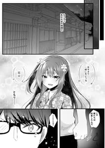 Page 14: 013.jpg | 好きだったのに。 | View Page!