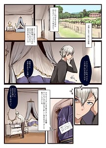 Page 2: 001.jpg | 好きでしょ好きだよねご主人様! | View Page!