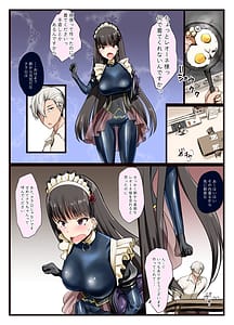 Page 3: 002.jpg | 好きでしょ好きだよねご主人様! | View Page!