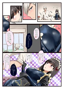 Page 4: 003.jpg | 好きでしょ好きだよねご主人様! | View Page!