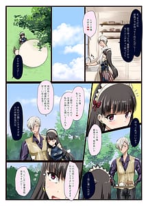 Page 5: 004.jpg | 好きでしょ好きだよねご主人様! | View Page!