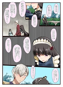 Page 7: 006.jpg | 好きでしょ好きだよねご主人様! | View Page!