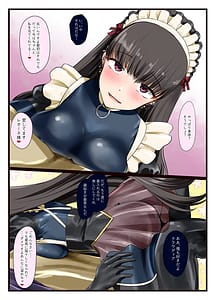 Page 8: 007.jpg | 好きでしょ好きだよねご主人様! | View Page!