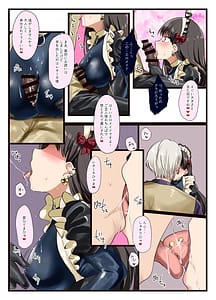 Page 12: 011.jpg | 好きでしょ好きだよねご主人様! | View Page!