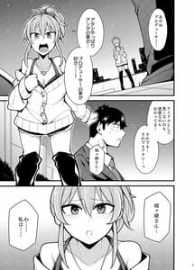 Page 2: 001.jpg | 好きです城ヶ崎さん | View Page!
