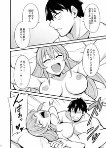 Page 13: 012.jpg | 好きです城ヶ崎さん | View Page!