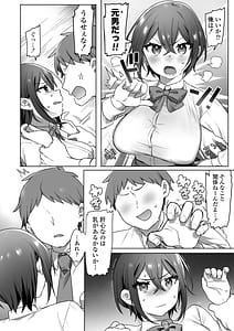Page 3: 002.jpg | 好きで女の子になったわけじゃなかった…のに。 | View Page!