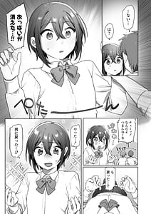 Page 4: 003.jpg | 好きで女の子になったわけじゃなかった…のに。 | View Page!