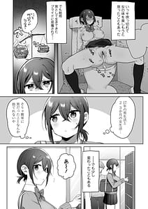 Page 8: 007.jpg | 好きで女の子になったわけじゃなかった…のに。 | View Page!